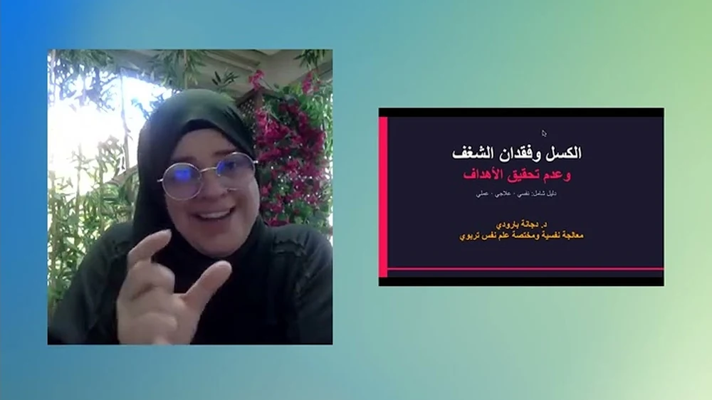 معاينة محاربة الكسل وفقدان الدافعية والشغف